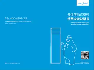 Midea美的 KFR-73LW__DN8Y-PA400(D2)柜机套机陶瓷白美的